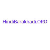 Hindi Barakhadi