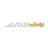 บริษัท บอยออโต้กรุ๊ป จำกัด 