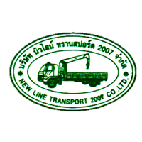 บริษัท นิวไลน์ ทรานสปอร์ต 2007 จำกัด 